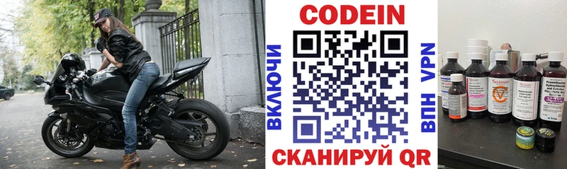 Кодеиновый сироп Lean напиток Lean (лин) Новоузенск