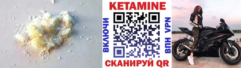 Кетамин ketamine  Новоузенск 