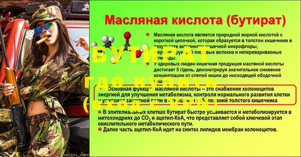бутират Алексеевка