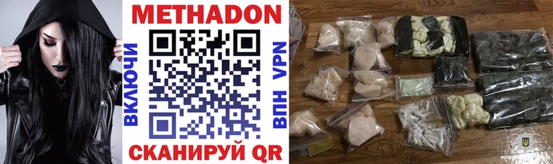 хочу наркоту  Новоузенск  Метадон VHQ 